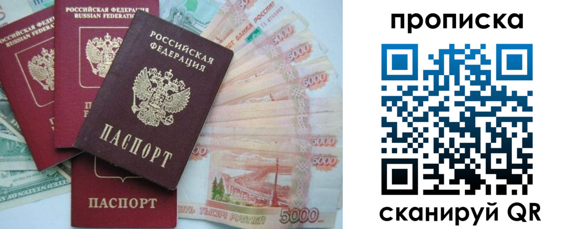 временная регистрация купить в Назрани