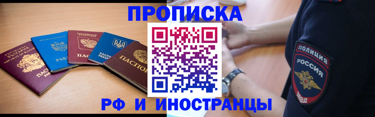 временная регистрация поиск в Назрани