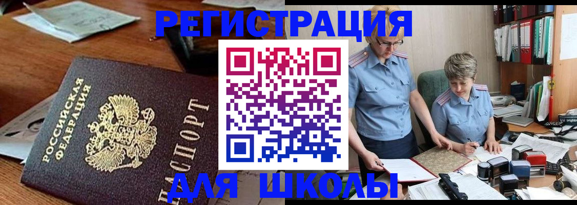 временная регистрация в квартире в Назрани