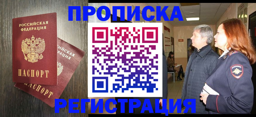 регистрация для дет. сада в Назрани