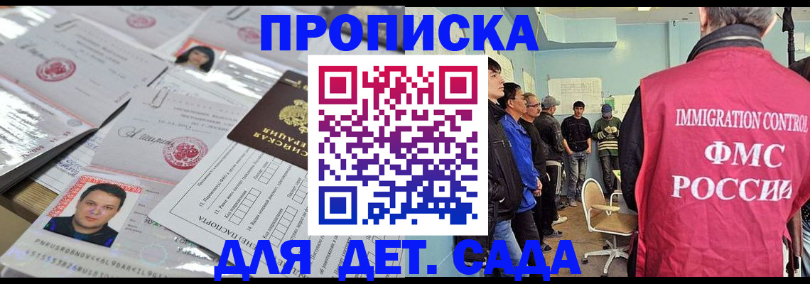 прописка в квартире в Назрани