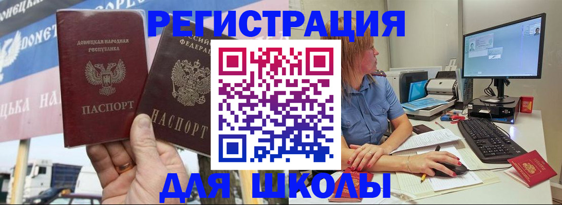 прописка иностранных граждан в Назрани