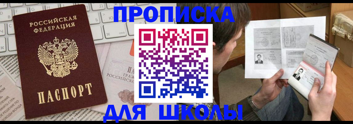 регистрация для дет. сада в Назрани